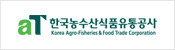 aT 한국농수산식품유통공사